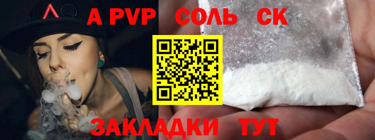 Alpha-PVP Crystall Верхняя Салда