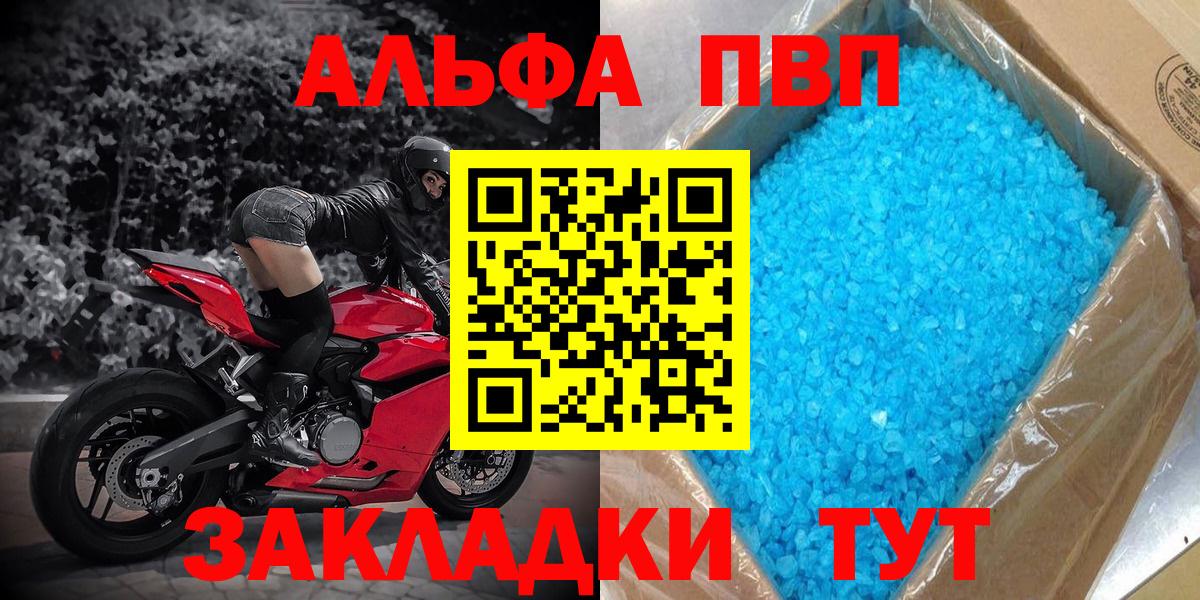 А ПВП кристаллы  Вход с VPN  Верхняя Салда 