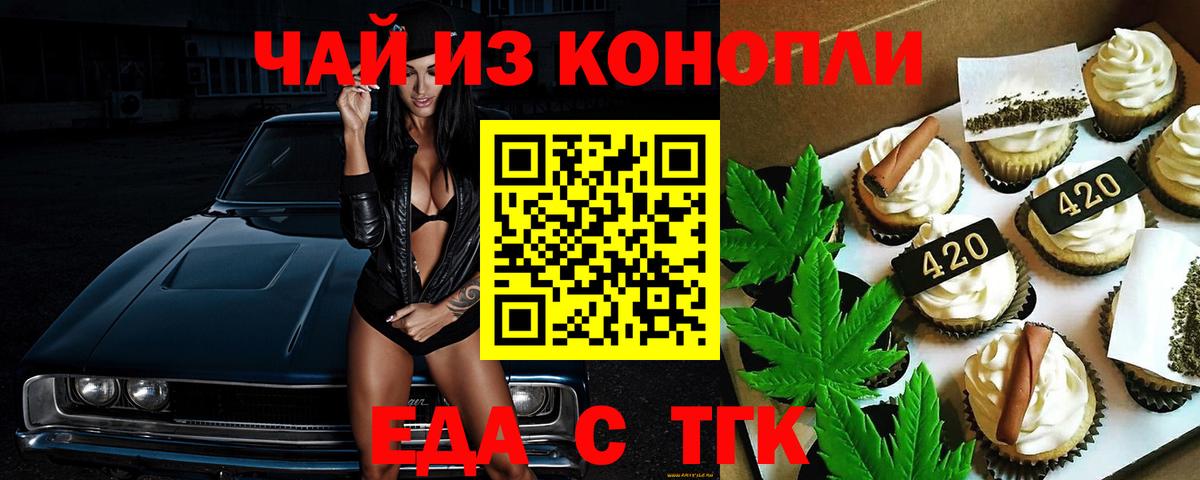 Печенье с ТГК конопля  Верхняя Салда 