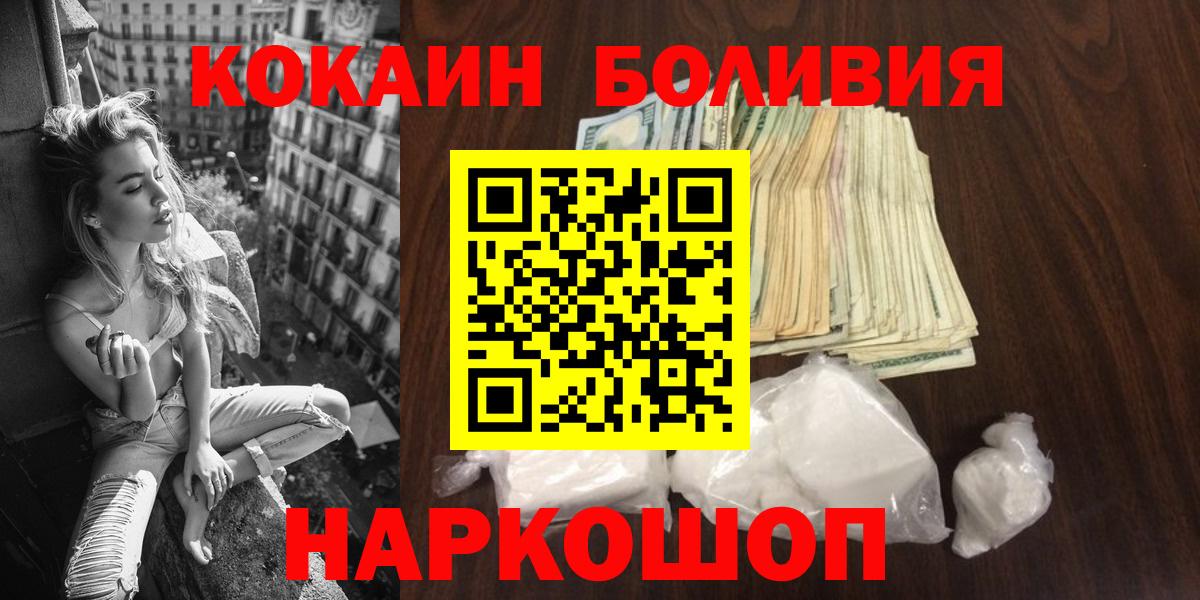 Cocaine  Вход с VPN  что такое наркотик  Cocaine 99%  Верхняя Салда 