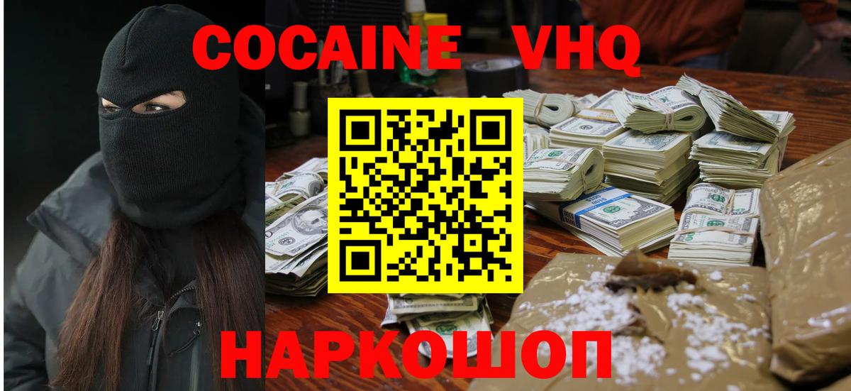 COCAIN 97%  Верхняя Салда  Cocaine Перу 