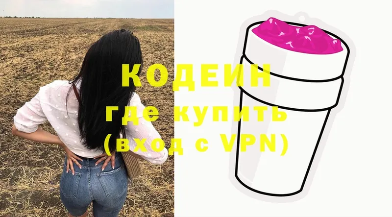 купить наркотик  Верхняя Салда  Кодеиновый сироп Lean Purple Drank 