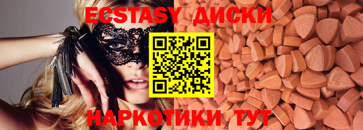 Ecstasy диски  Экстази  Верхняя Салда  Вход с VPN 