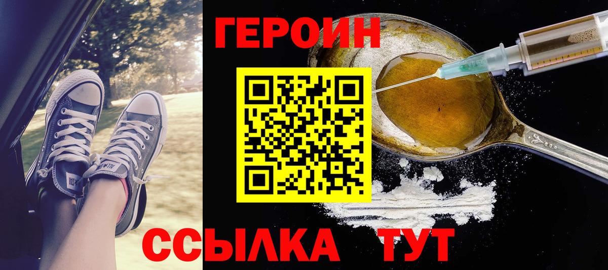 ГЕРОИН Афган  Героин  Верхняя Салда 