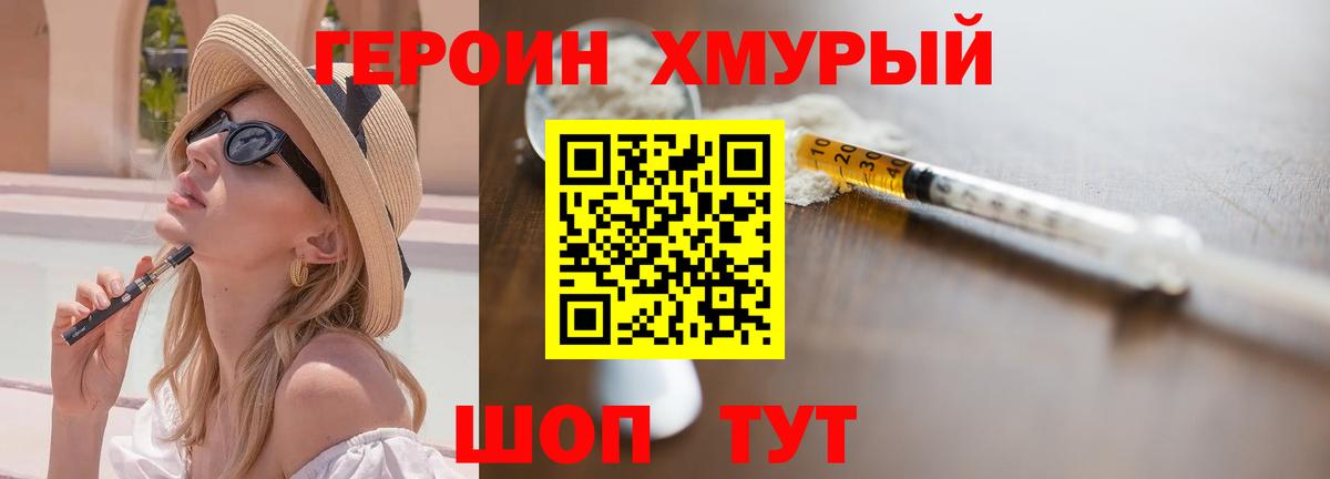 Верхняя Салда  Героин  Вход с VPN  Героин афганец 