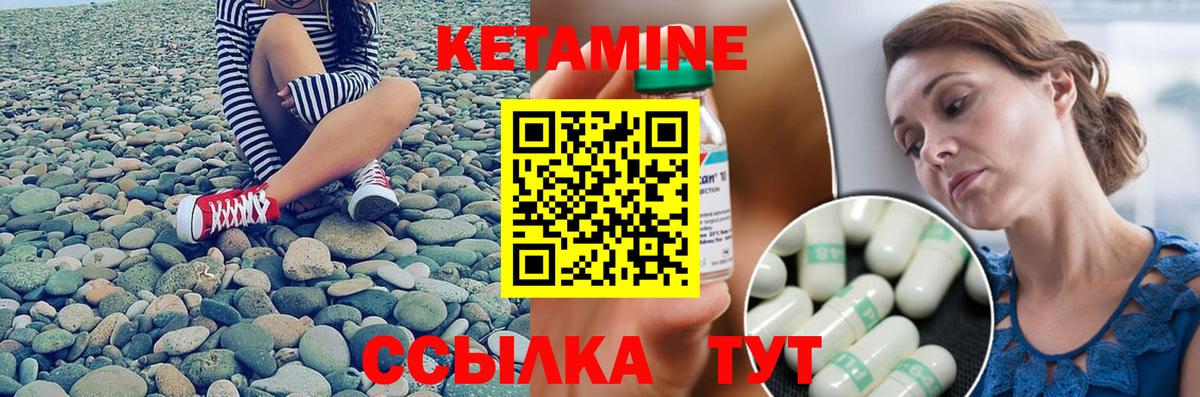 Кетамин ketamine  Верхняя Салда 