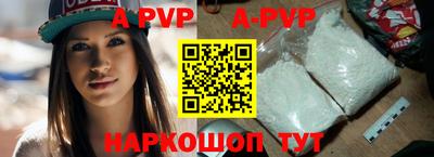 мяу мяу кристалл Волгодонск