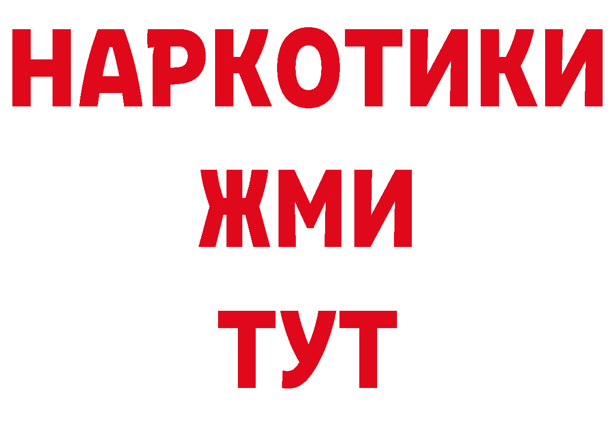 Бутират жидкий экстази онион даркнет мега Верхняя Салда