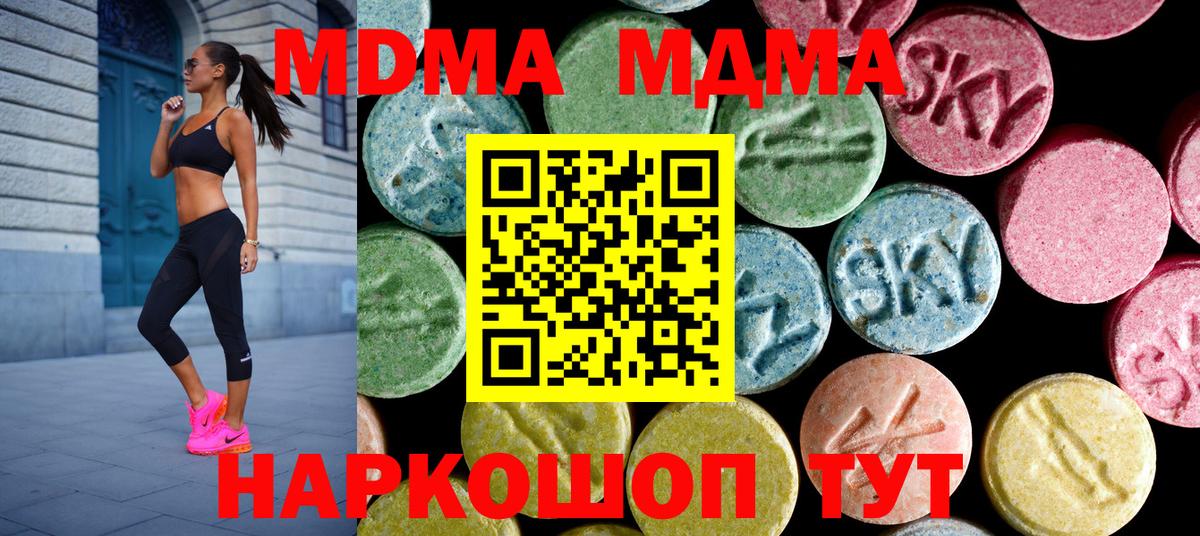 Верхняя Салда  MDMA молли  МДМА VHQ  Вход с VPN 
