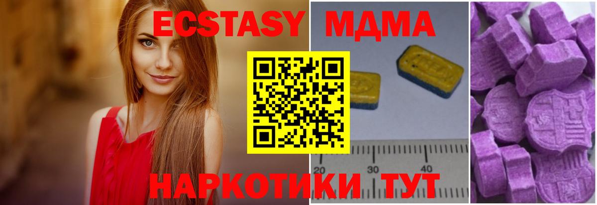 MDMA crystal Верхняя Салда