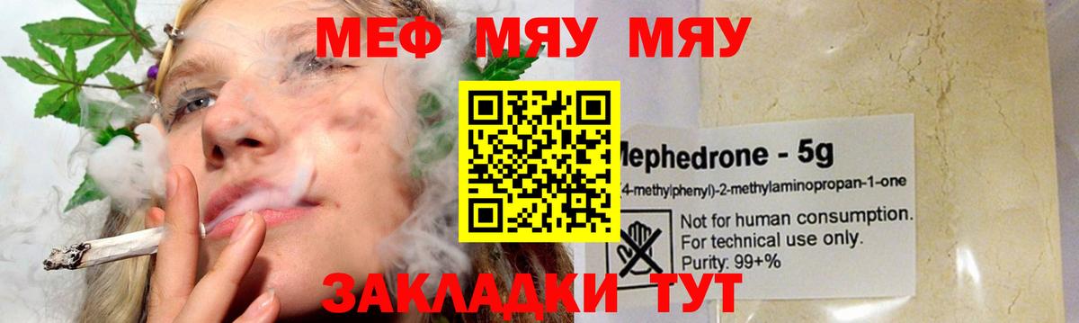 МЯУ-МЯУ  МЕФ 4 MMC  mega   Меф mephedrone  Верхняя Салда 