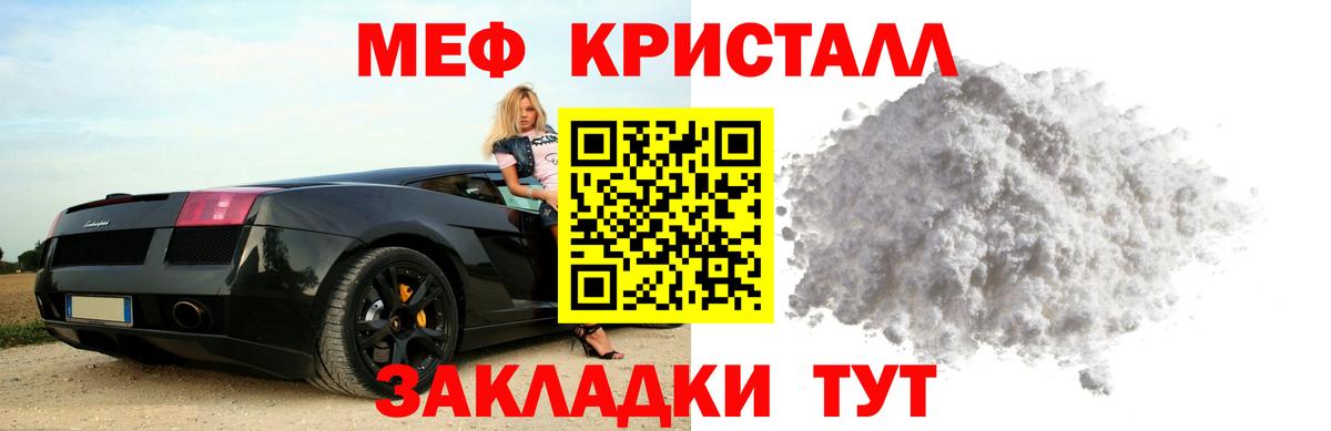 МЕФ мука Верхняя Салда