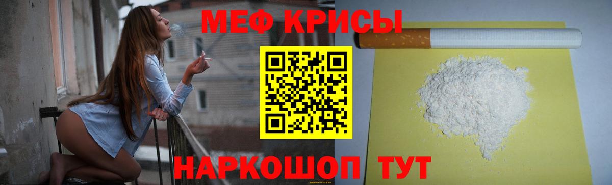 Меф  Вход с VPN  Верхняя Салда  МЕФ кристаллы  Мефедрон мука 