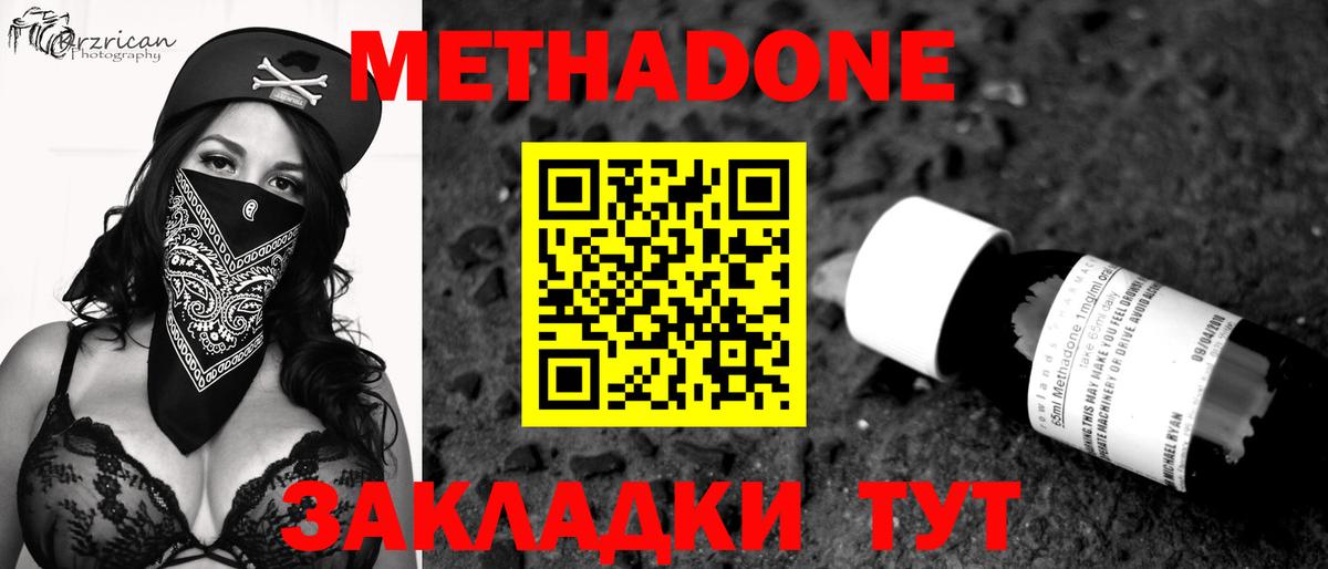 Метадон VHQ  Вход с VPN  Верхняя Салда  МЕТАДОН белоснежный 
