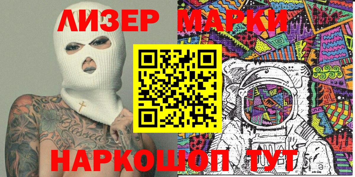 Марки 25I-NBOMe  Верхняя Салда  Марки NBOMe 1,5мг 