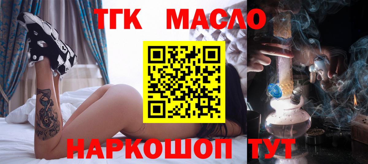 ТГК жижа Верхняя Салда
